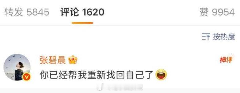 【张碧晨回应海来阿木】张碧晨说海来阿木帮我重新找回自己6月5日，新一期直播中，与