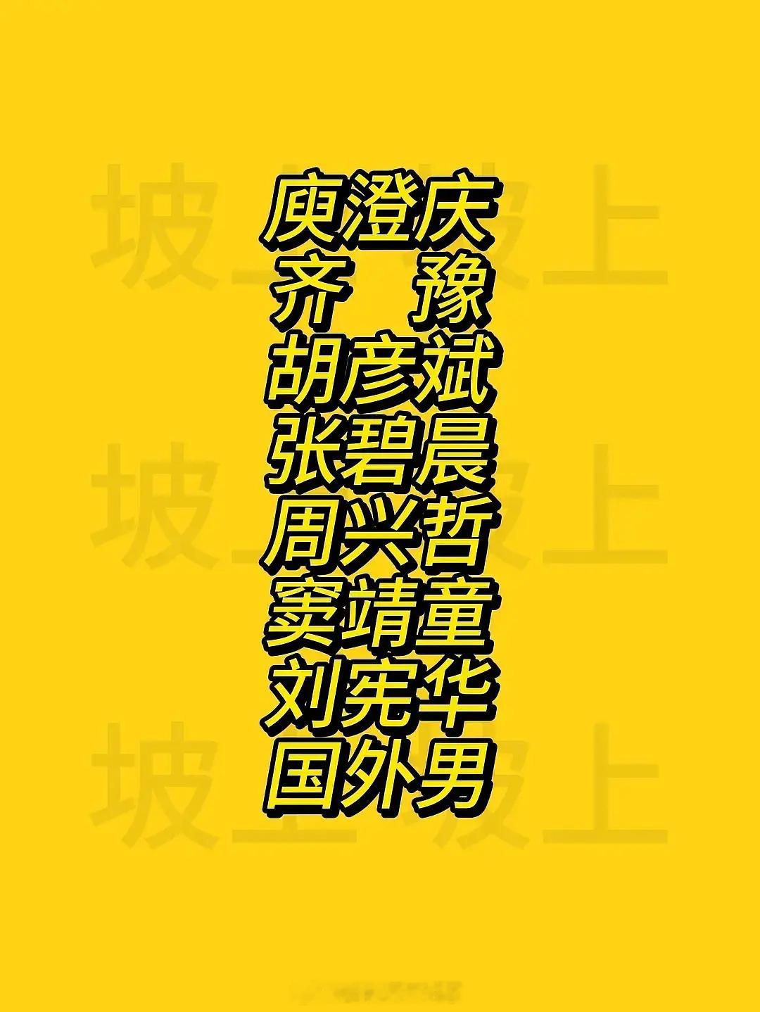 歌手2026首发阵容🈶，大家感觉夯爆了还是拉完了？ 