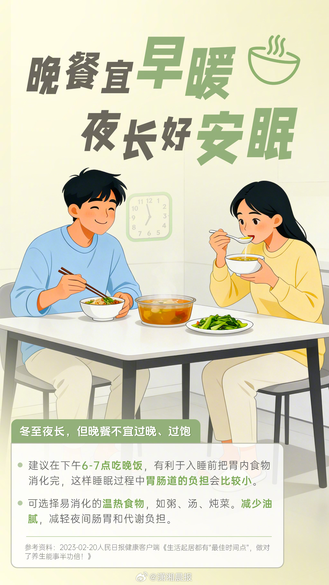 真正的养生高手，都是身体的“风险控制官”。冬至时节，所谓的主动健康，核心就在于“