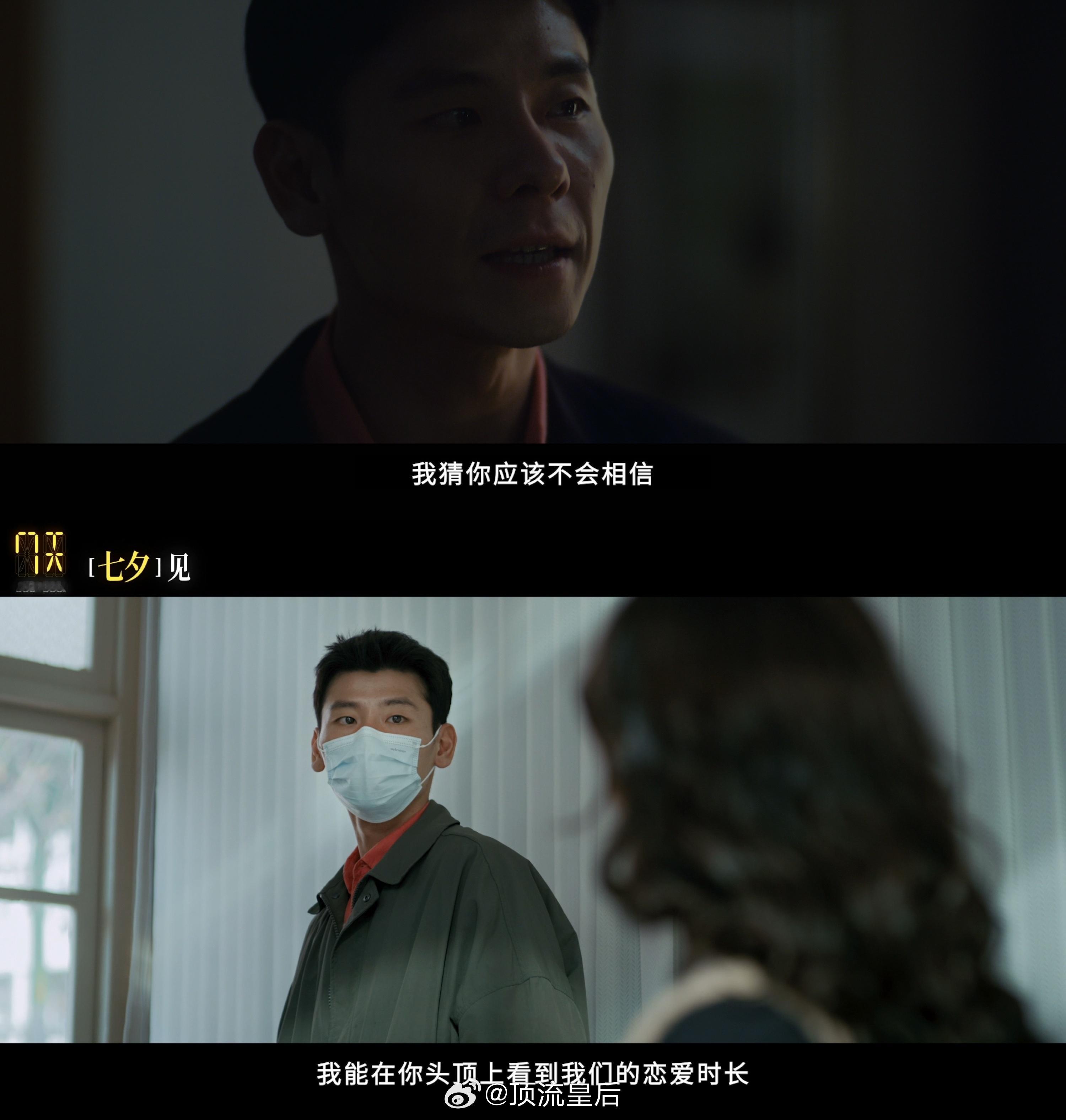 蒋奇明张艺凡新片定档七夕可以在恋人头顶看到彼此的恋爱时长的牙医陈丑时对元气美女温