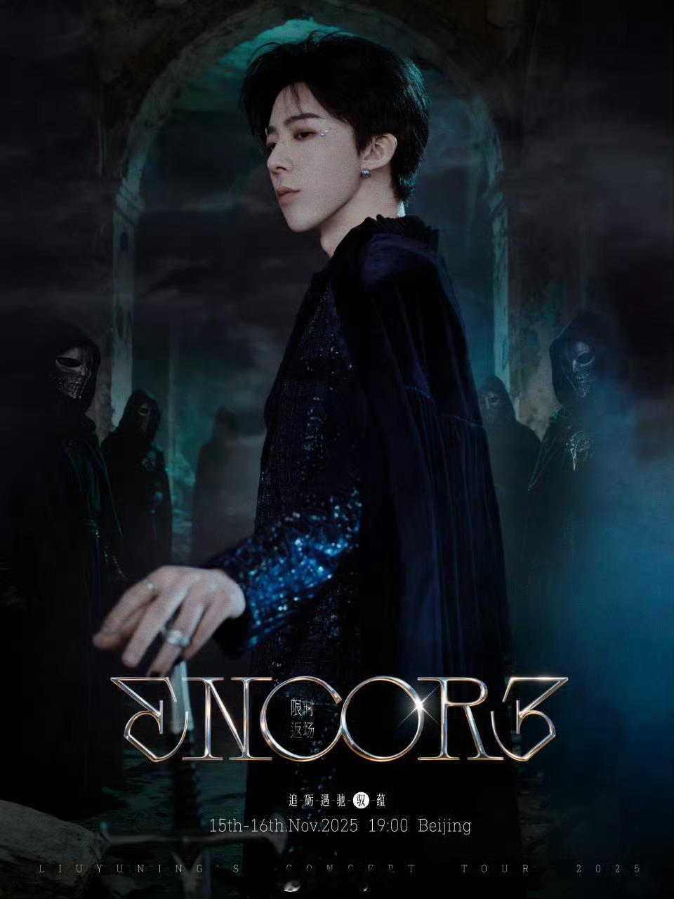 刘宇宁特别定制高定大衣，帅，