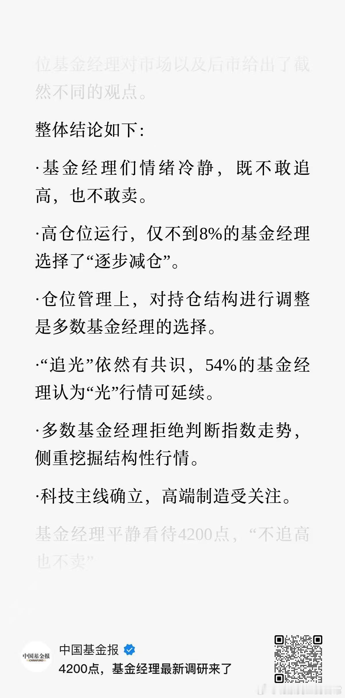 理性点是好事 