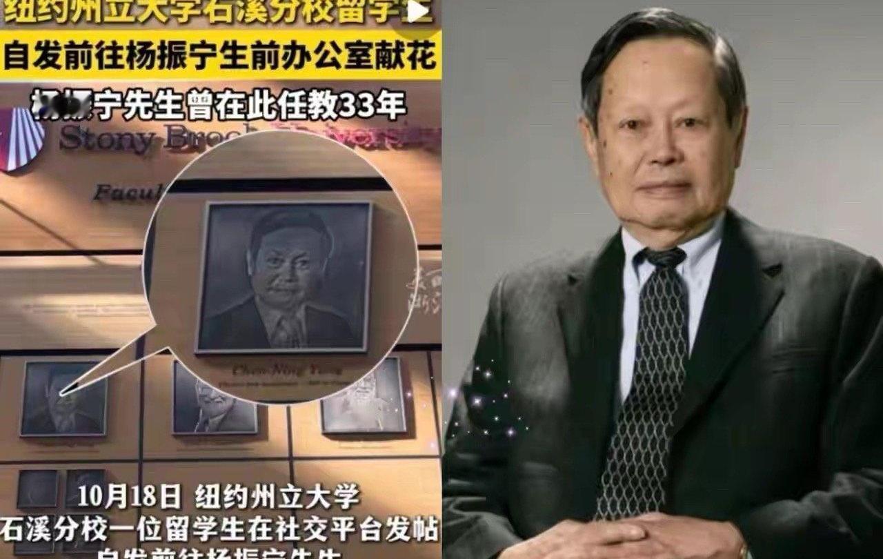 美国石溪大学，为杨振宁先生保留了整整26年的办公室。
门牌号6106，门口常年有