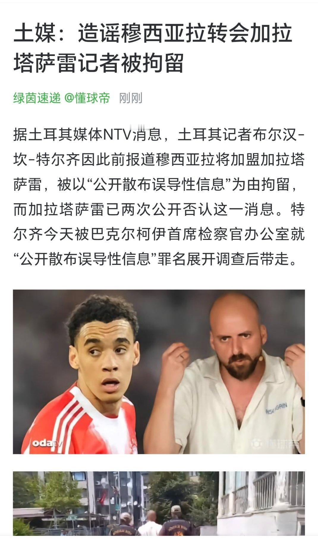 萨内：别看我，跟我没关系