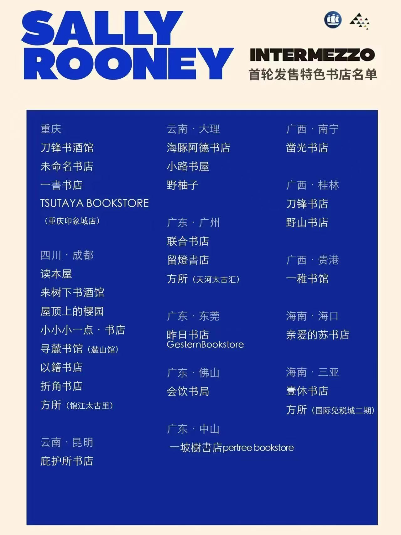 早安。我只能通知到这里了～ 