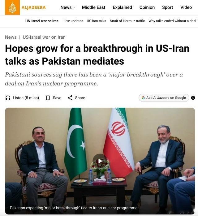 美国和伊朗的谈判取得了重大进展 - 半岛电视台该机构援引消息人士的话说,在巴基斯
