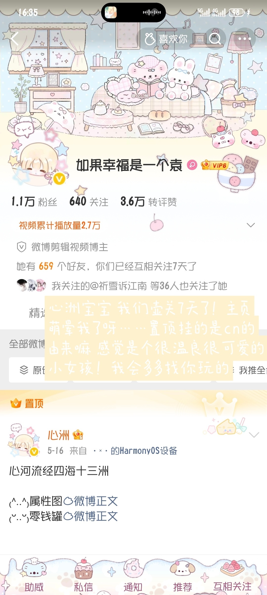 分享图片   专栏 · 我们