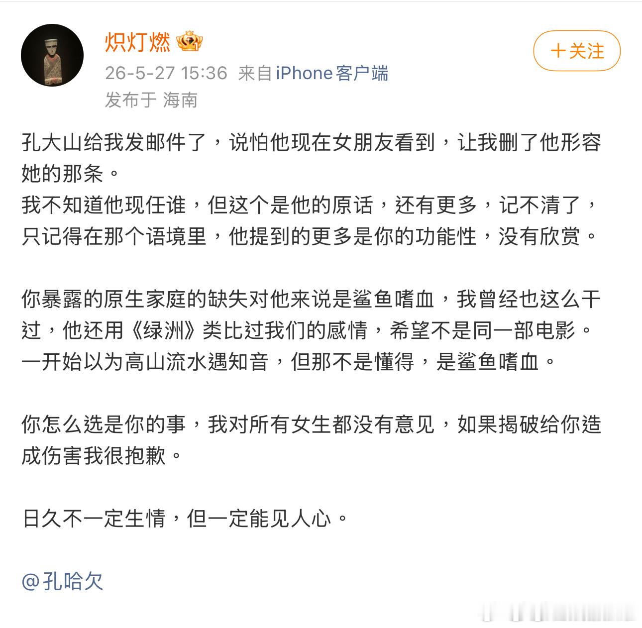 大事不妙！！《宇宙探索编辑部》导演被前女友锤出轨，等……宇宙探索编辑部导演孔大山