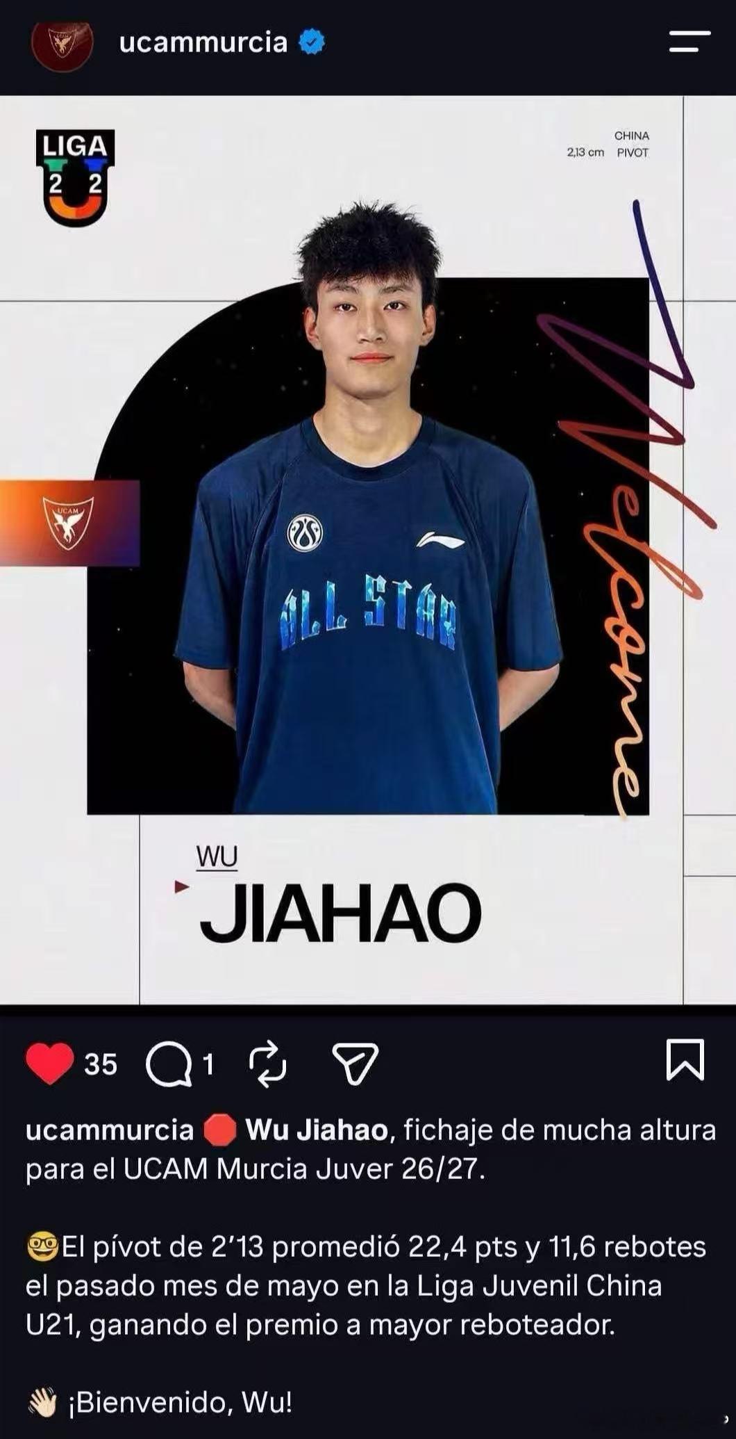 在余嘉豪从西班牙重返CBA后，近日，另一位中国小将吴嘉浩宣布签约西甲球队穆尔西亚