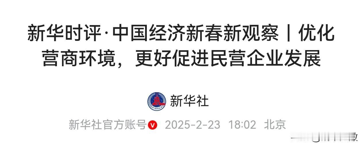 优化民营上市公司营商环境需要大盘上涨！


优化营商环境，促进民营企业发展是当前