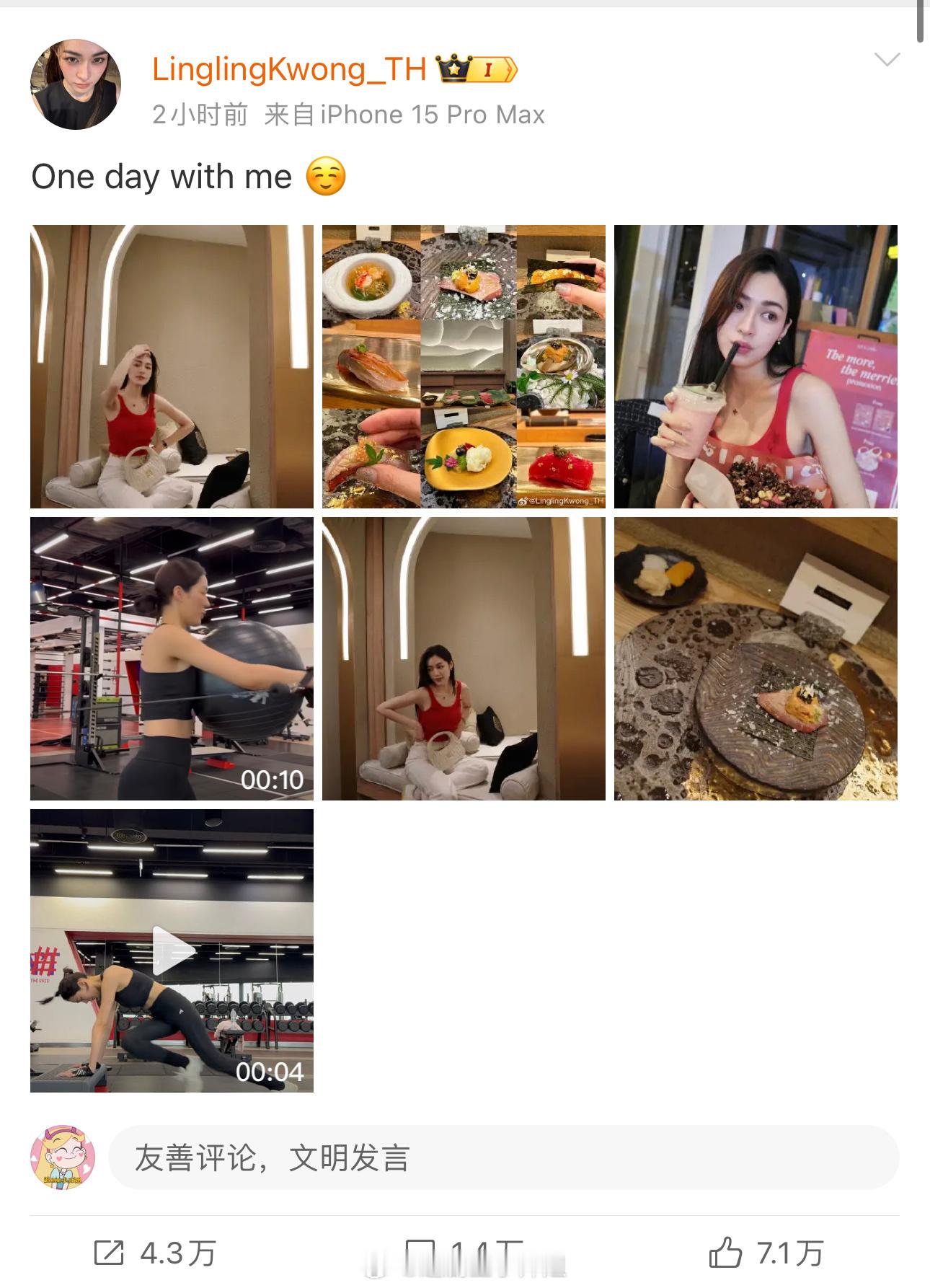 作为一名运营渣浪10年的从业者来说，邝玲玲只有30万不到的粉丝，每次发博转评赞迅