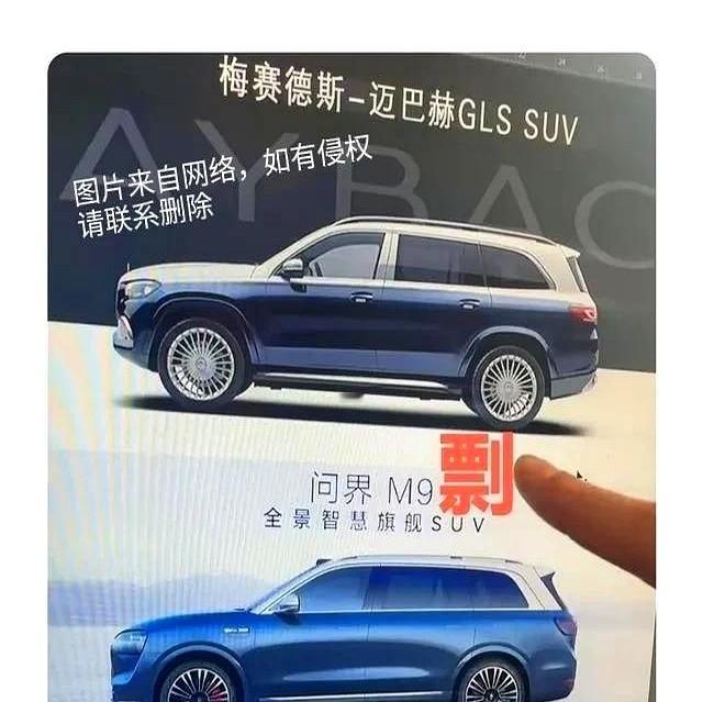 说小米汽车像保时捷的文章下面总是看到有人说问界也像其他车，其实这个就有点牵强了些