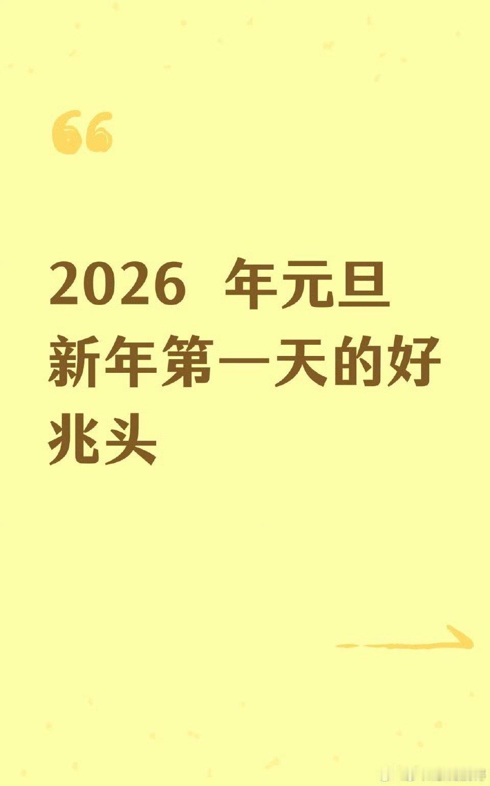 原来新年第一天有这么多讲究晨起穿红戴新，忌睡懒觉忌说晦气话，扫帚要闲置避扫走财气