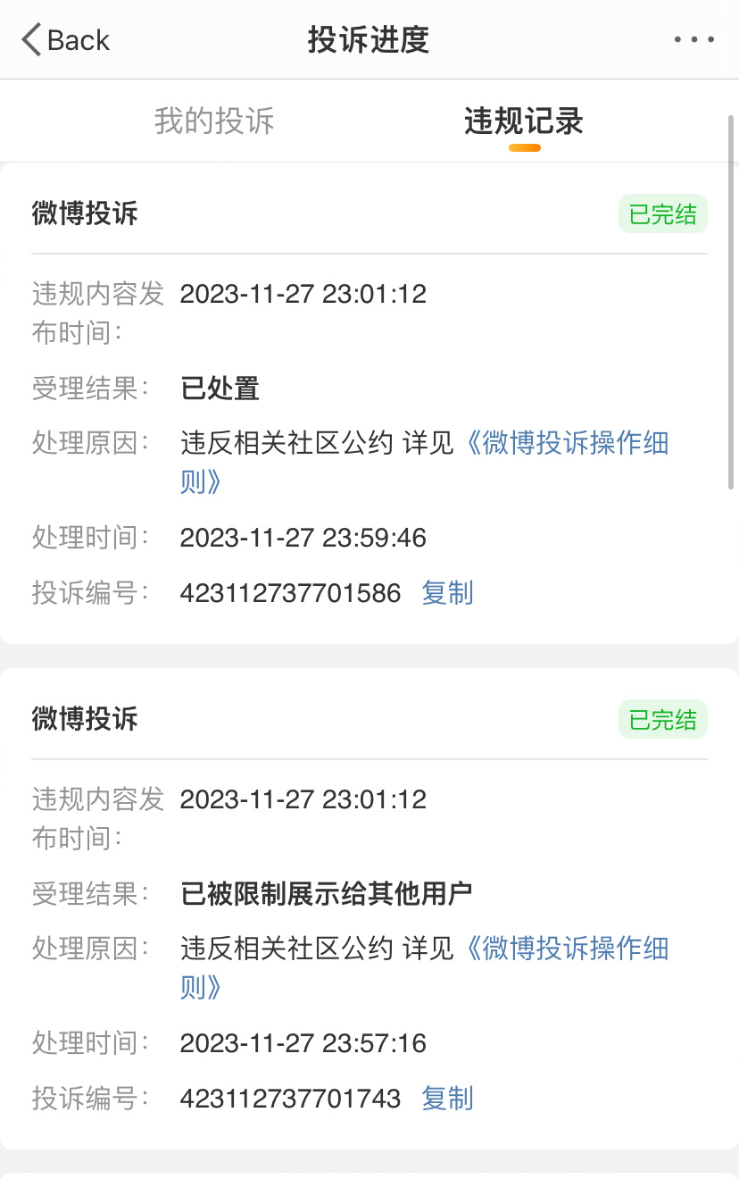 不要问我为啥现在不咋骂人了一是现在温润平和了二是平台不样骂了 ​​​