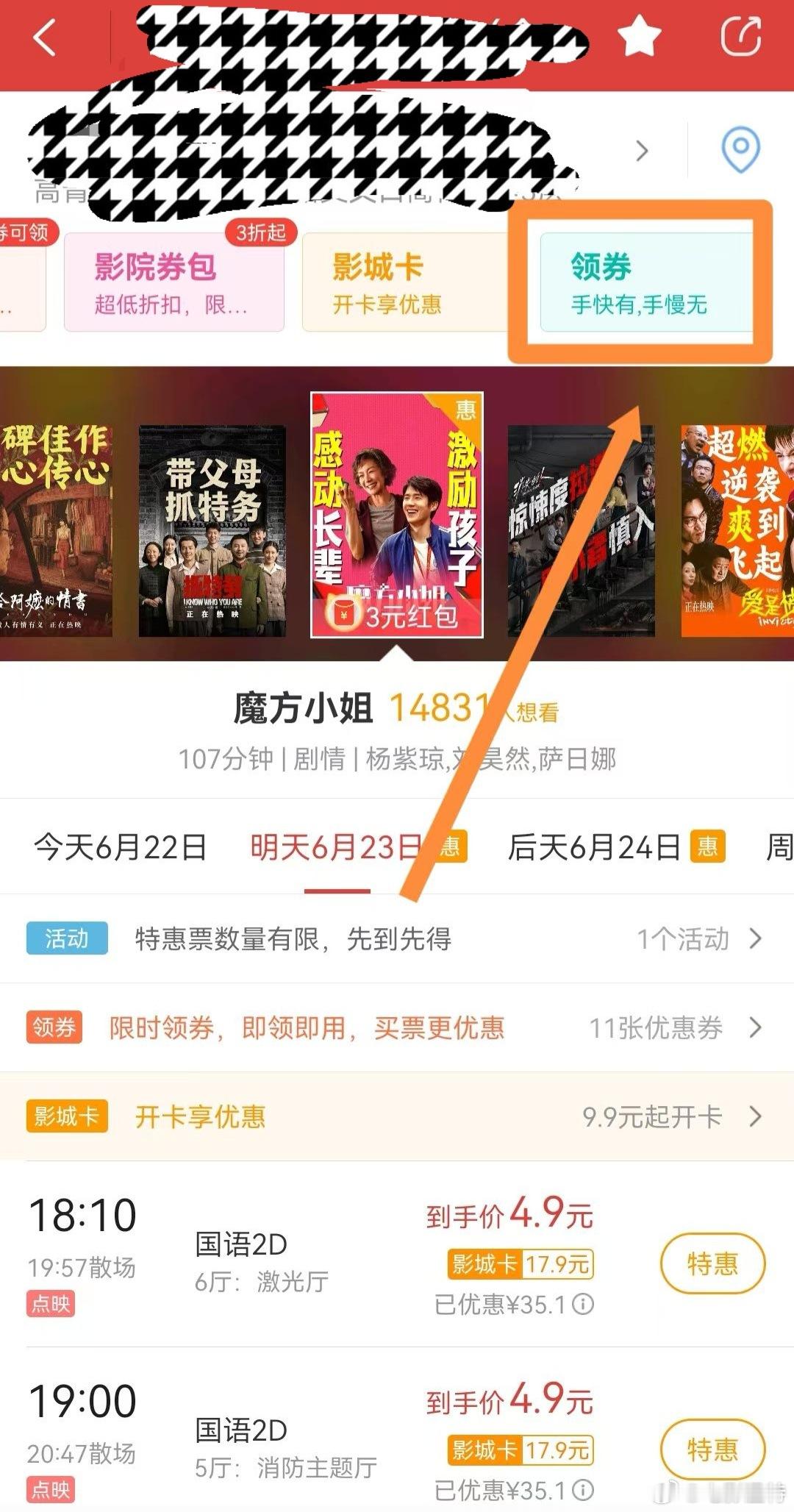 听听温特怎么说   炸裂！《魔方小姐》点映预售放大招了！各项补贴优惠下来最低能干