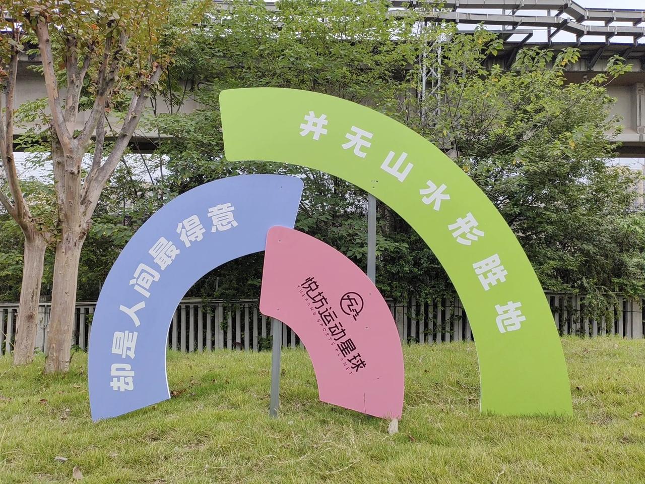西江月•携父秋游高铁公园

秋日晴空高远，
桂花弥散芬芳。
公园漫步尽徜徉，
家