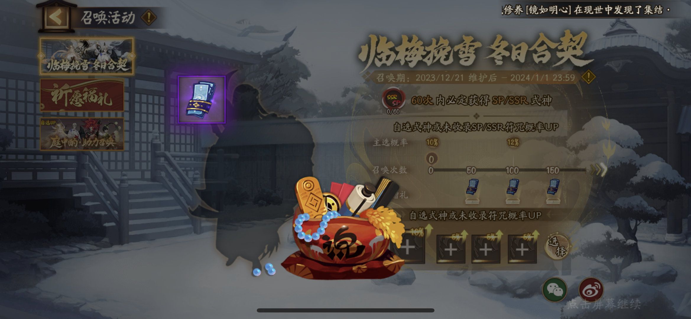 召唤界面分享有拿蓝票…为什么又不给提示！！ ​​​