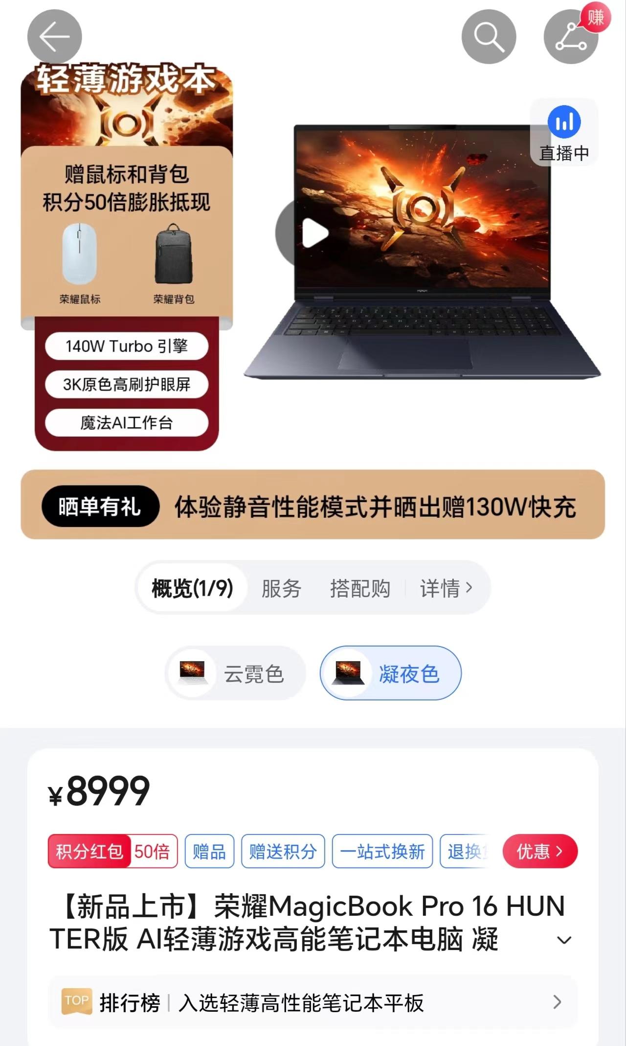 买品牌产品，不能只看京东，往往官方商城更优惠。

比如在荣耀商城购买荣耀Magi