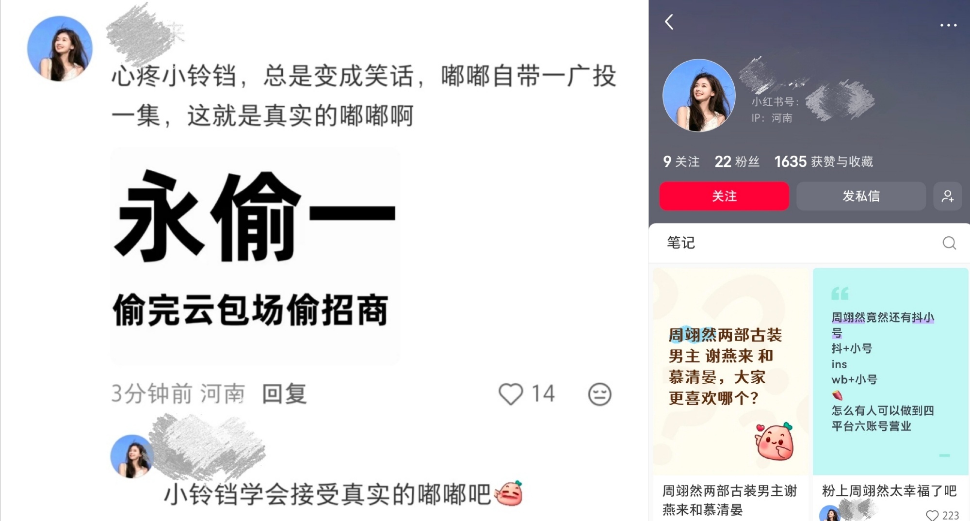 周翊然粉丝好像很想踩翘楚的招商广告是怎么回事？嘿子团建嘿招商，不说反黑还跟嘿子一