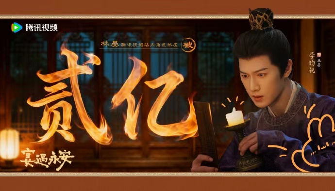 李昀锐林晏站内角色热度值突破2亿李昀锐林宴站内角色热度值破2亿李昀锐林晏热度 李