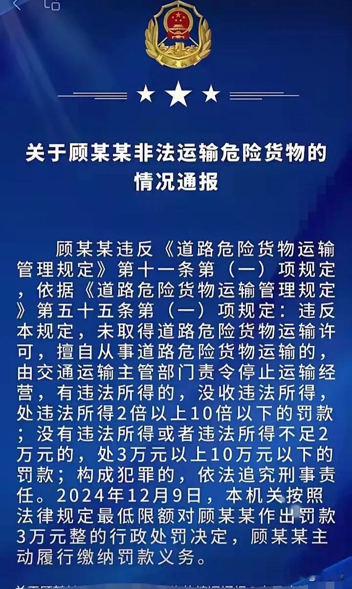 三万元罚款，让安徽一位农民傻了眼。农用车没油了，顾某开着皮卡拿着油桶去加油站打柴