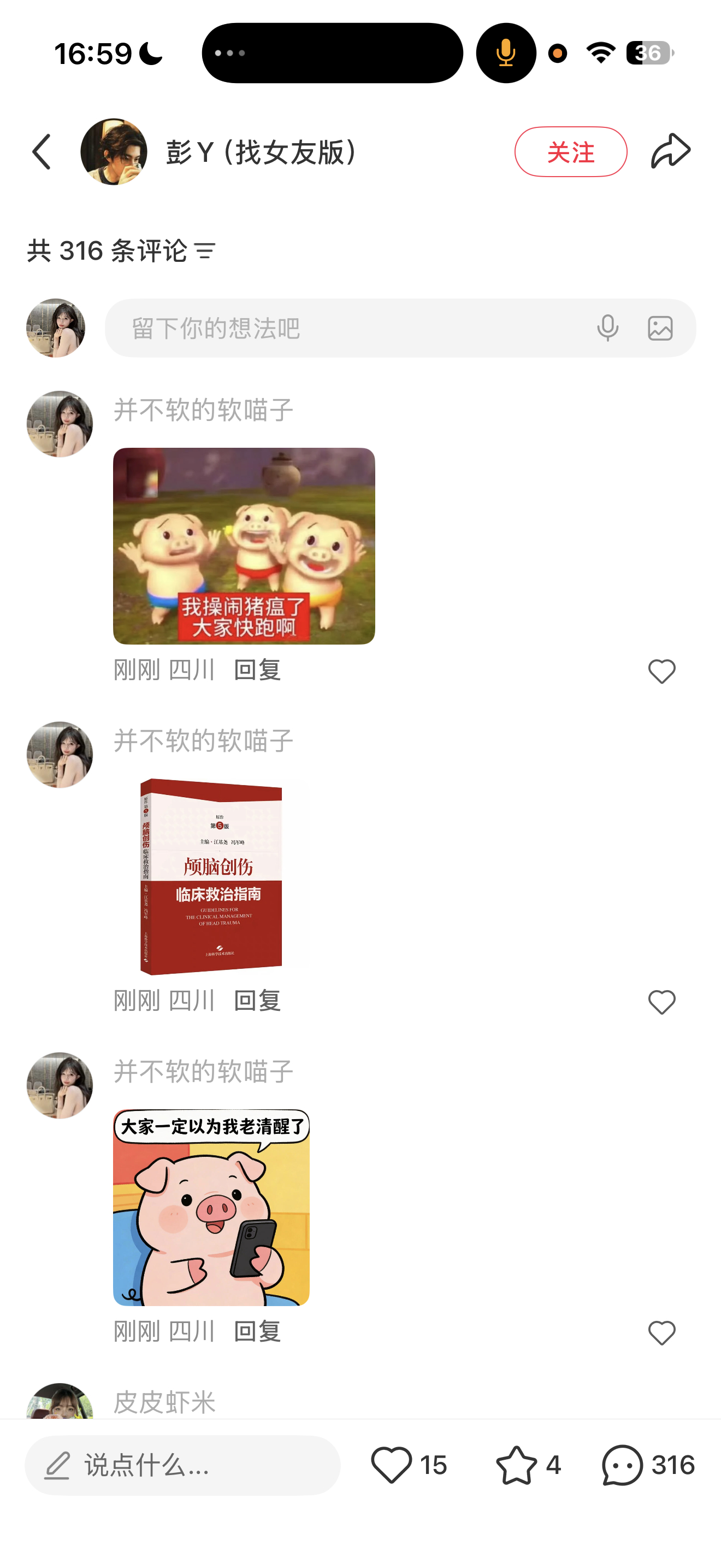 平常存表情包的好处，这不就显现出来了吗？ 
