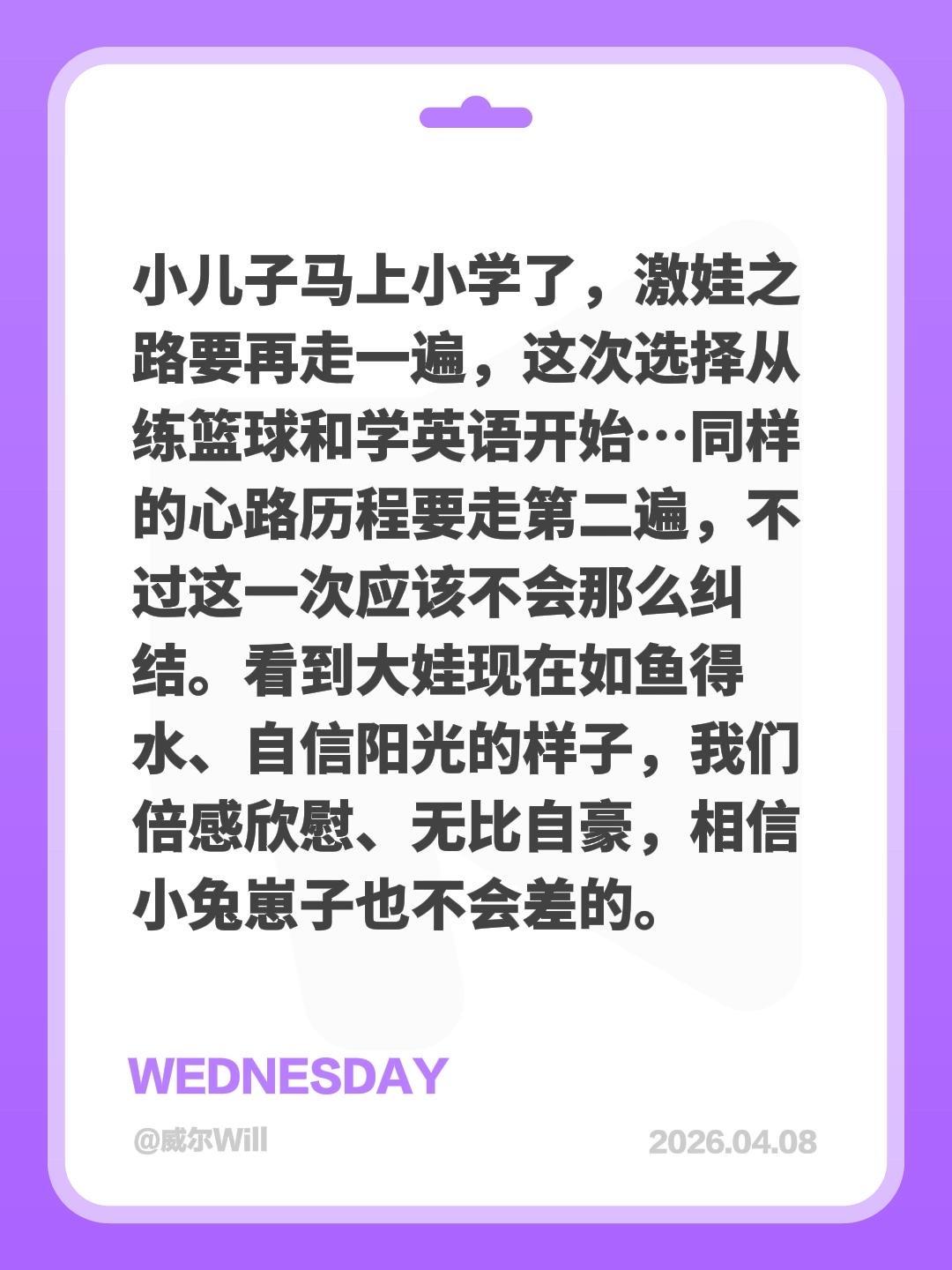 我说学习改变命运，他们又要说激娃不如激自己。学习使我快乐 我爱学习