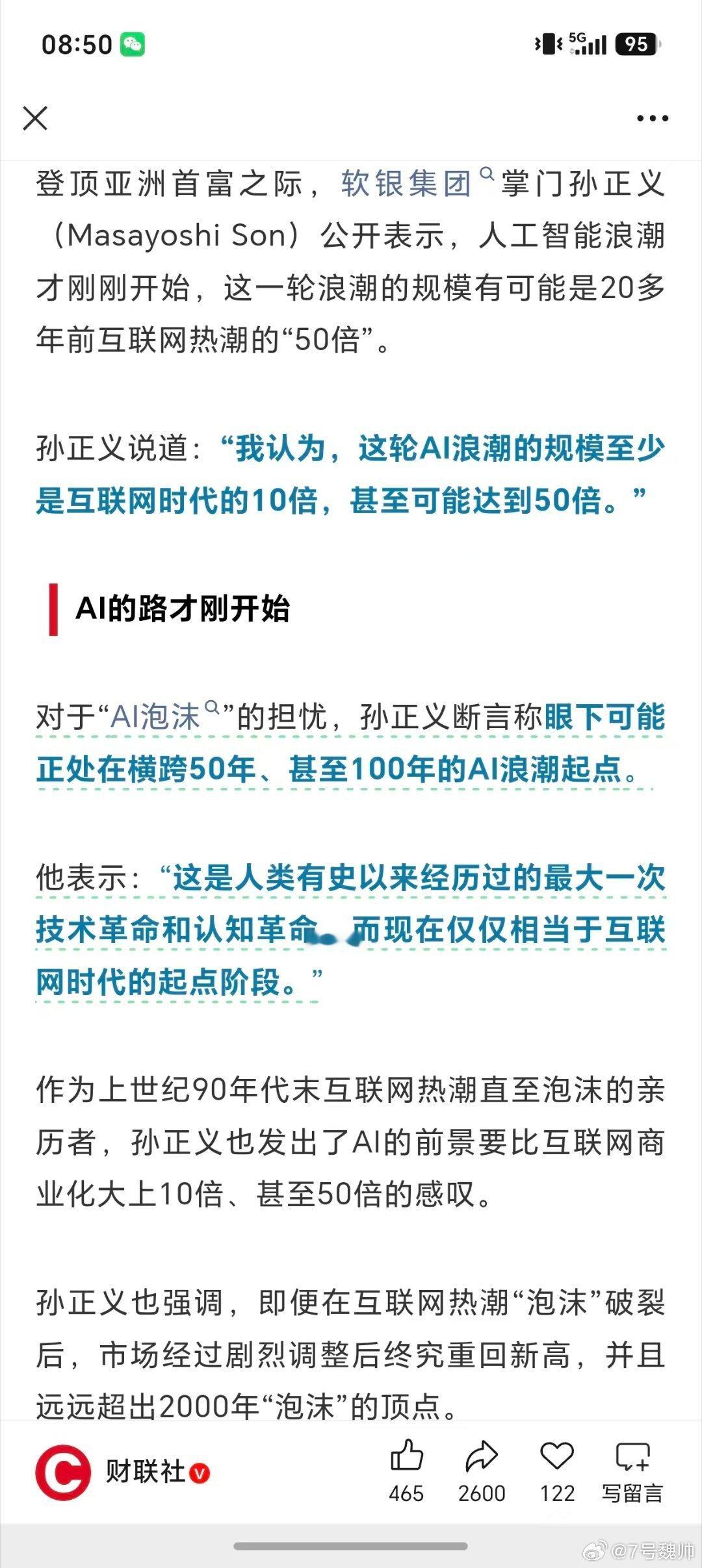 你做的票要热爱，心态平和,要不然不可能赚得到钱，一回本你就跑了。已经充分调研了这