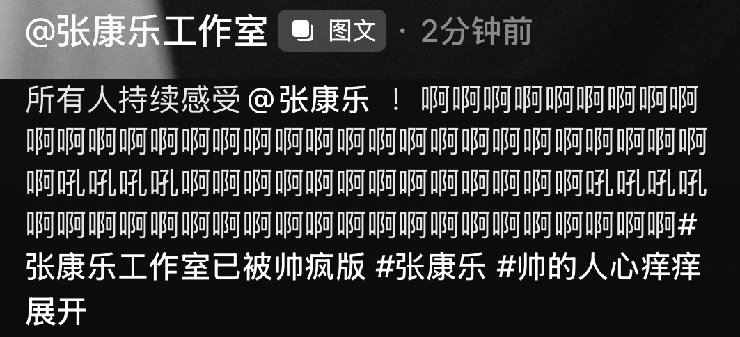 在干嘛 
