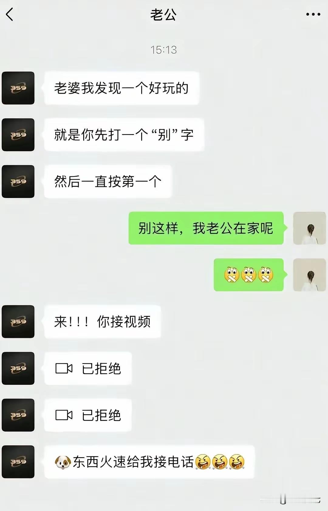 我还自己打字了[捂脸]
“别人的事情了吗？”
不记得为什么打这个，哈哈，最起码我