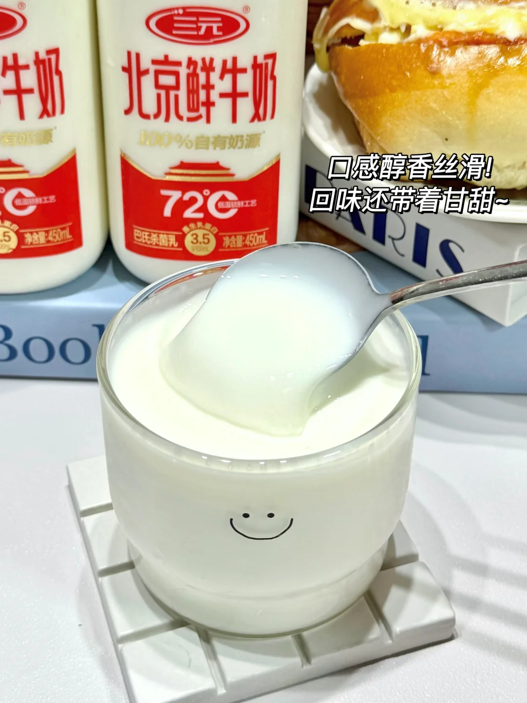 一口“鲜”晕，这牛奶我能喝到80岁！