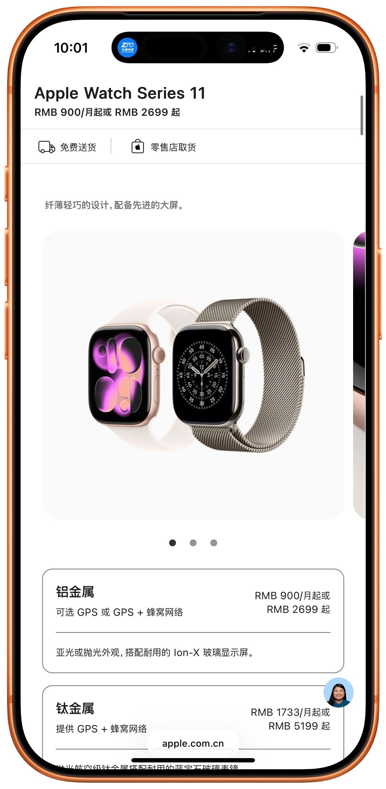 Apple Watch 也能参加教育优惠了，应该是苹果首次吧？Apple Wat
