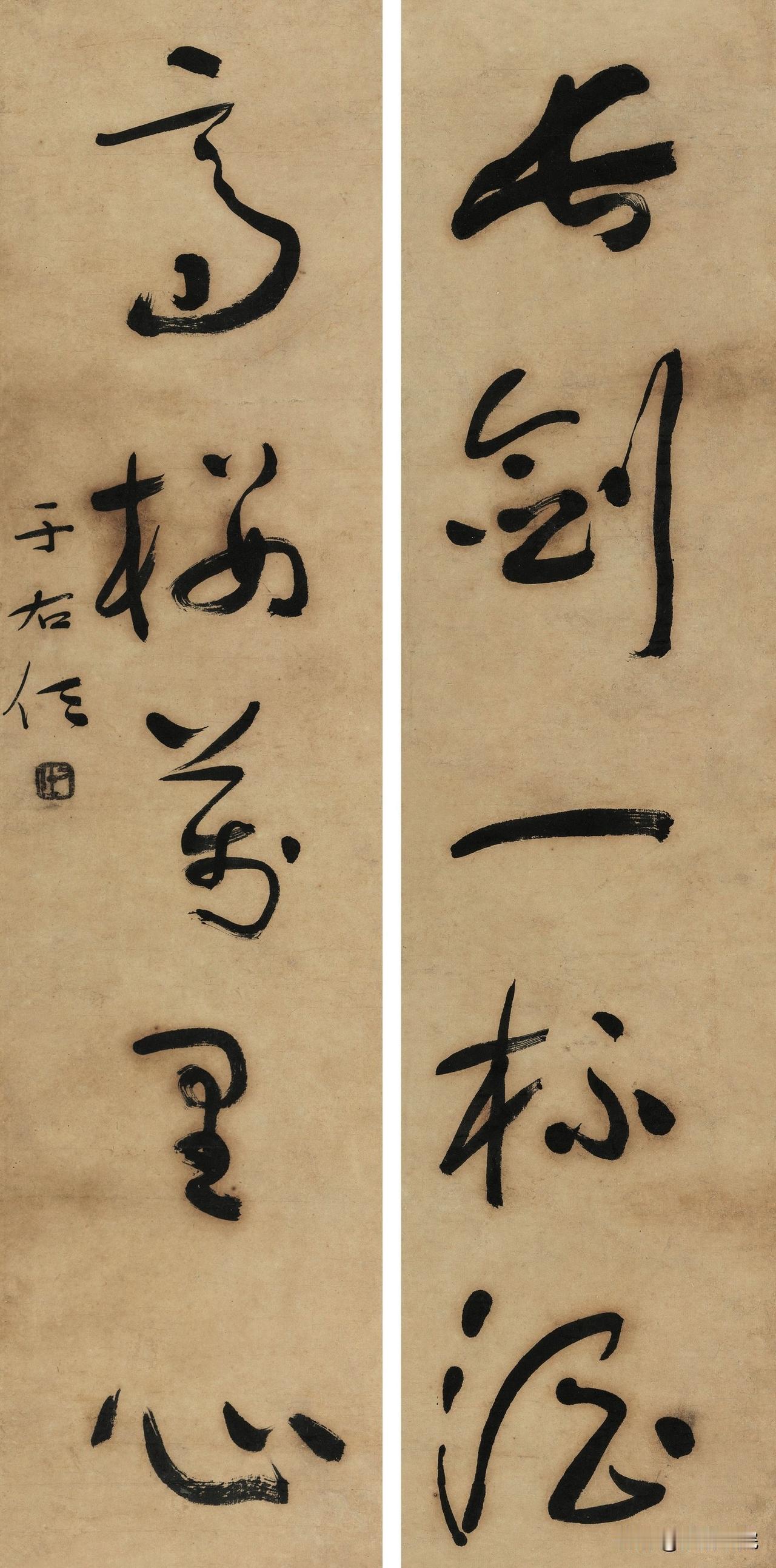 于右任草书对联为何是现代经典？

于右任的草书对联能成现代经典，跟对联这种形式的