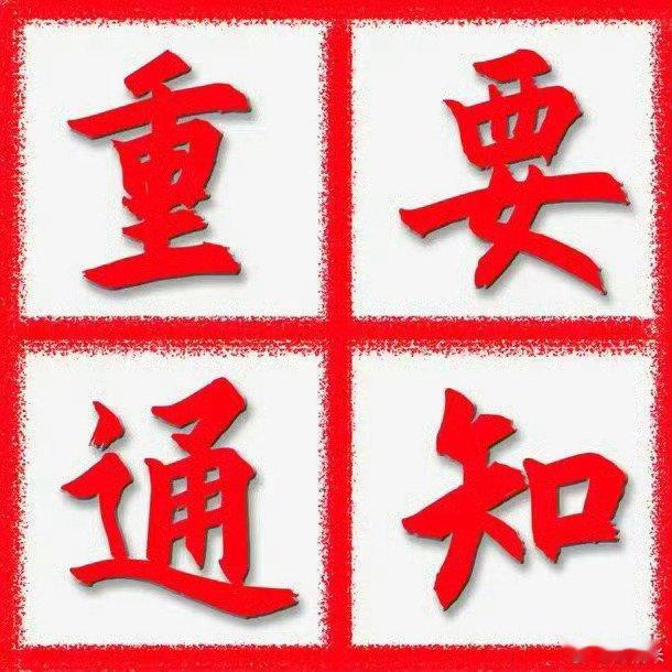 下午先管住手吧，尾盘再考虑开一个新车，接下来尽量只做一夜情，退潮期估计要来了。方