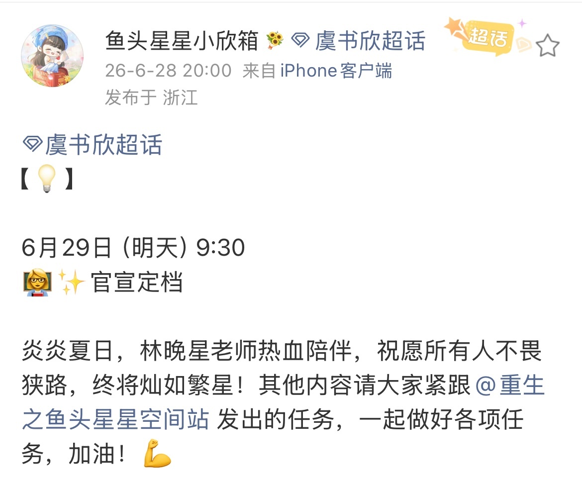 小林老师！我准备好了 