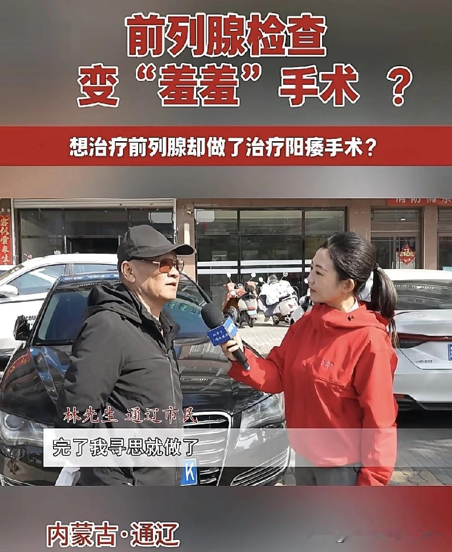 一位60多岁的老爷子小腹不适，怀疑是前列腺问题，便前往专科医院检查。结果出来后，