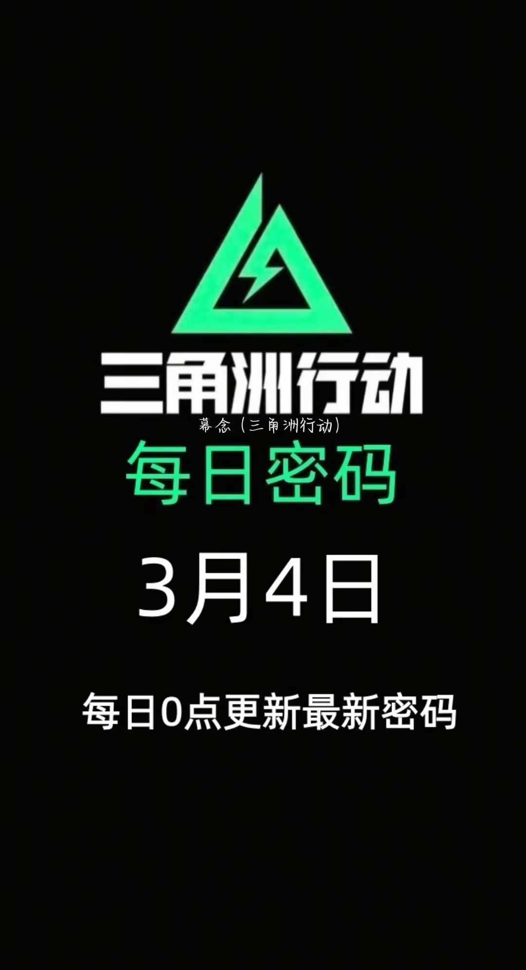 三角洲行动3月4日密码门。三角洲行动密码 三角洲行动3x3保险怎么获得 三角洲行