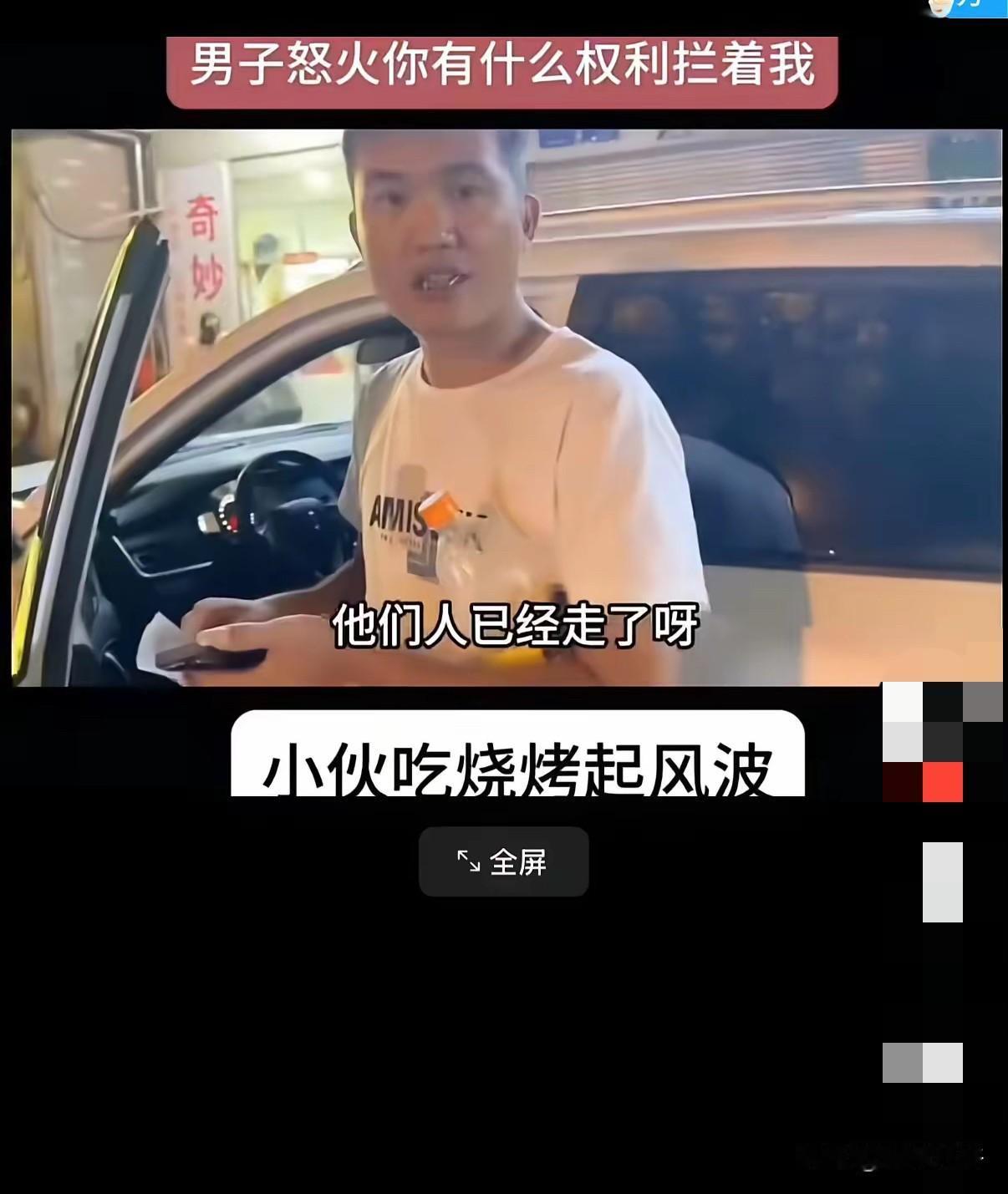 男子吃完准备开车离开，老板娘叫住他提醒还没买单。男子出示了自己的54元付款记录，