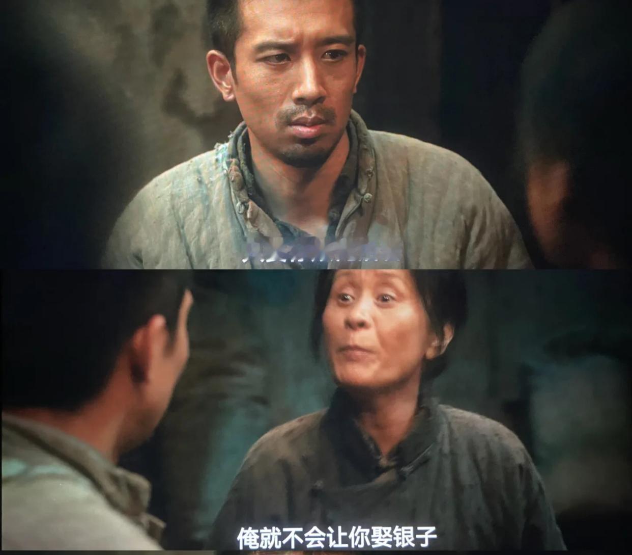 虽然铁头面相老了点，
但这个婚姻大事听老人的不是没道理，
银子家真粘不得。
姑娘