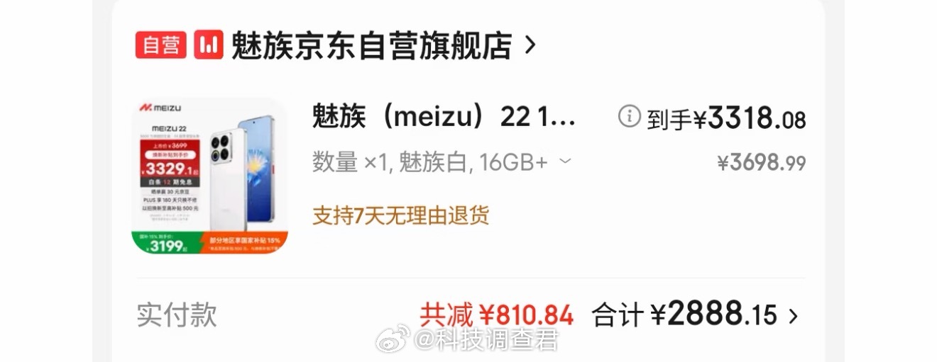 有手机店一天卖10多台魅族22顶配已经没货了，其它颜色也没有了，我也入了2台，卖