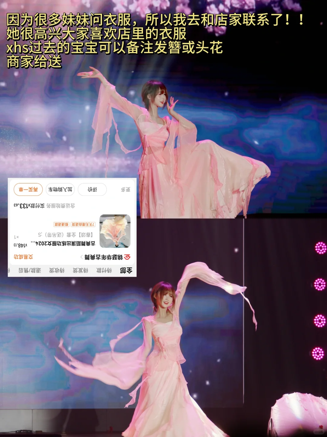 舞蹈红马服装道具发饰全套分享