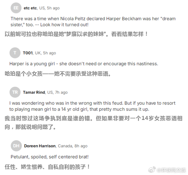 【#妮可拉阴阳小七被骂翻# 】近日，妮可拉·佩尔茨（Nicola Peltz）发