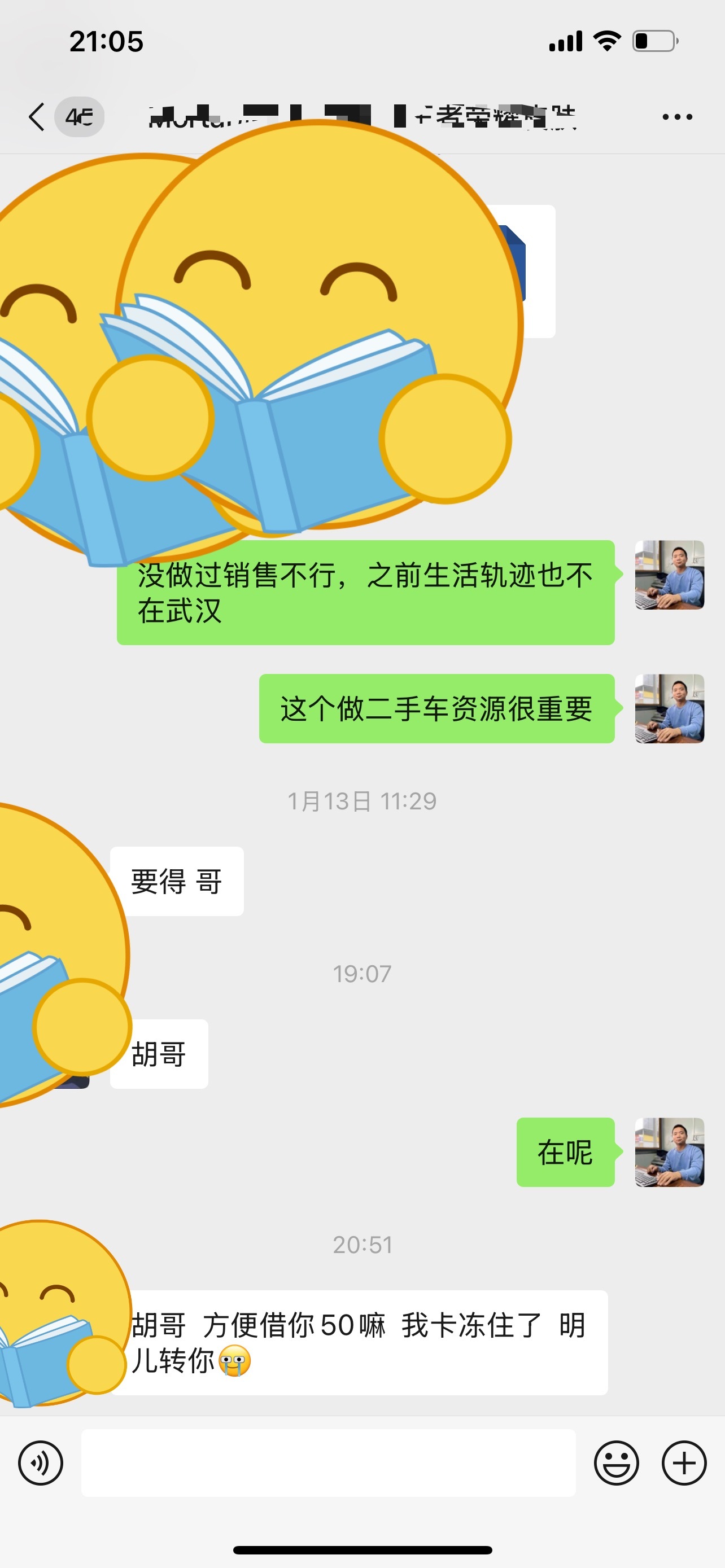 你好同学 当有网友借钱，怎么回复呢? 