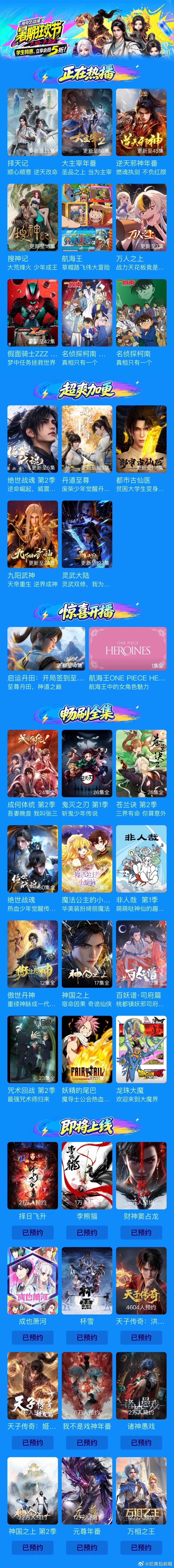 天下霸唱经典IP首次动画化财神窦占龙登陆爱奇艺，民国市井背景融合民间传说与中式惊