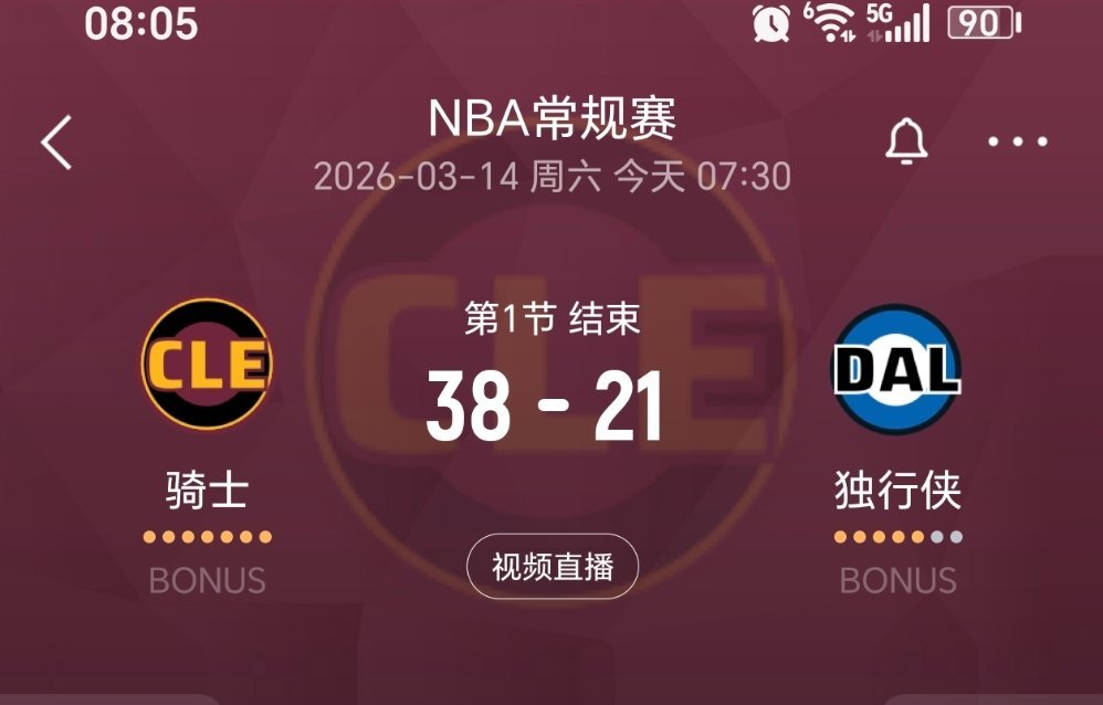 第一节结束，骑士领先17分！感觉如何？骑士vs独行侠