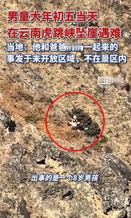 虎跳峡坠崖男童摔下去以后，他的奶奶紧接着就下去查看情况了。可由于缺乏常识，她竟用