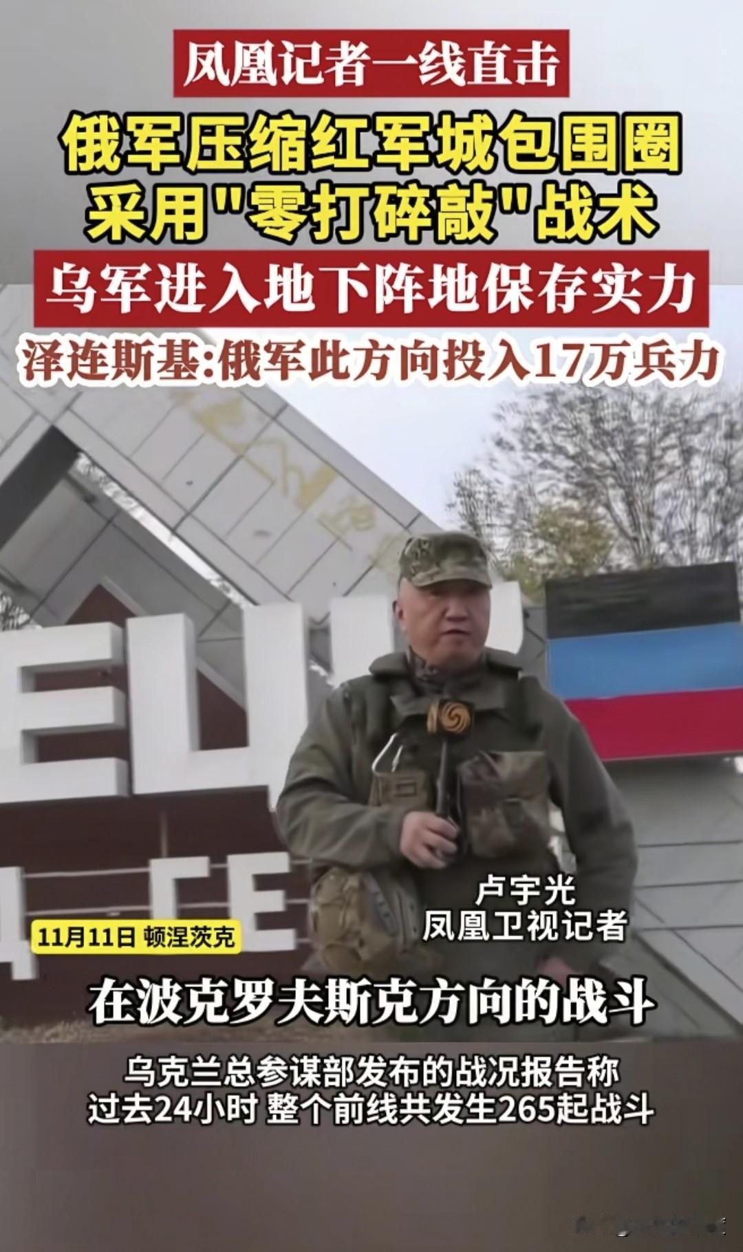 这是俄乌冲突三年多以来，俄罗斯与乌克兰之间进行的最为激烈的对决战、拉锯战、消耗战