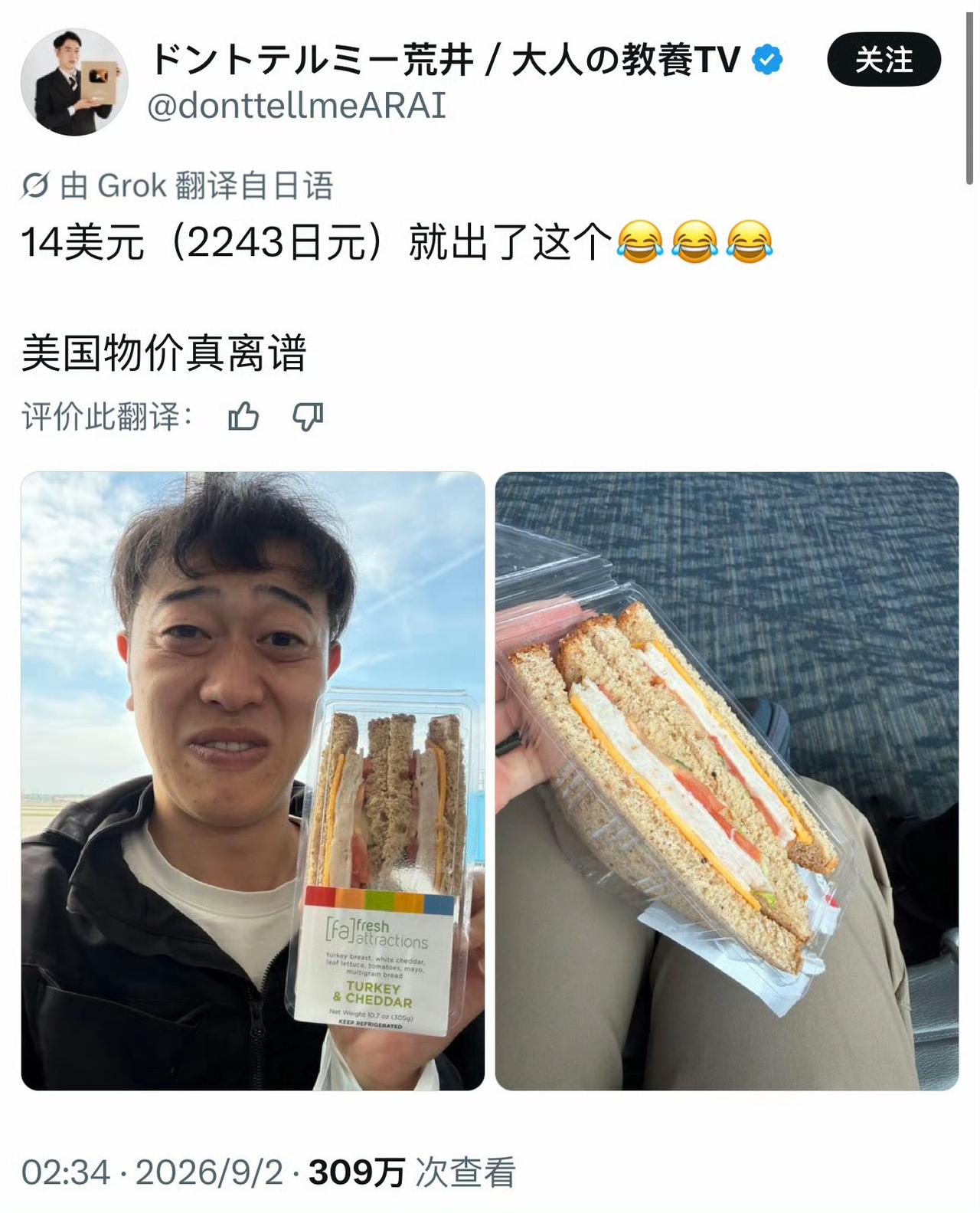 连日本人都在吐槽美国物价贵，一个在美国旅游的日本人，买了一块三明治，花费14美元