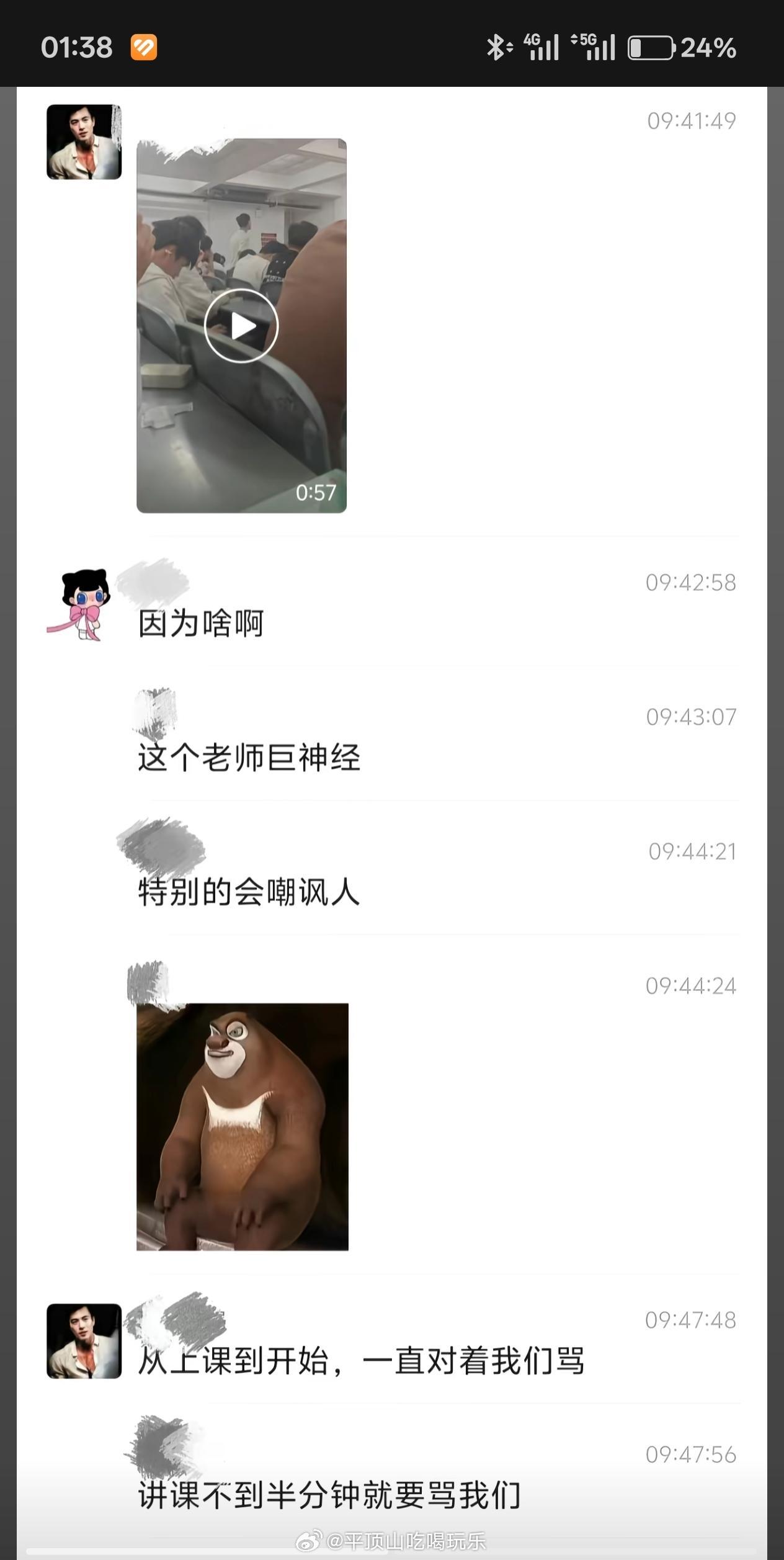 郑州西亚斯老师嘲讽学生都是打工的命 6月11日，在郑州西亚斯学院，有老师在课堂上