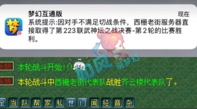 3000万战神的齐云楼被取消本月服战成绩，并且禁止参加224联和225联服战，指